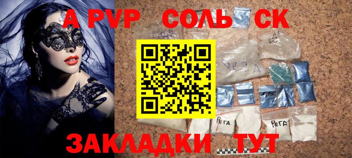 APVP VHQ Саянск