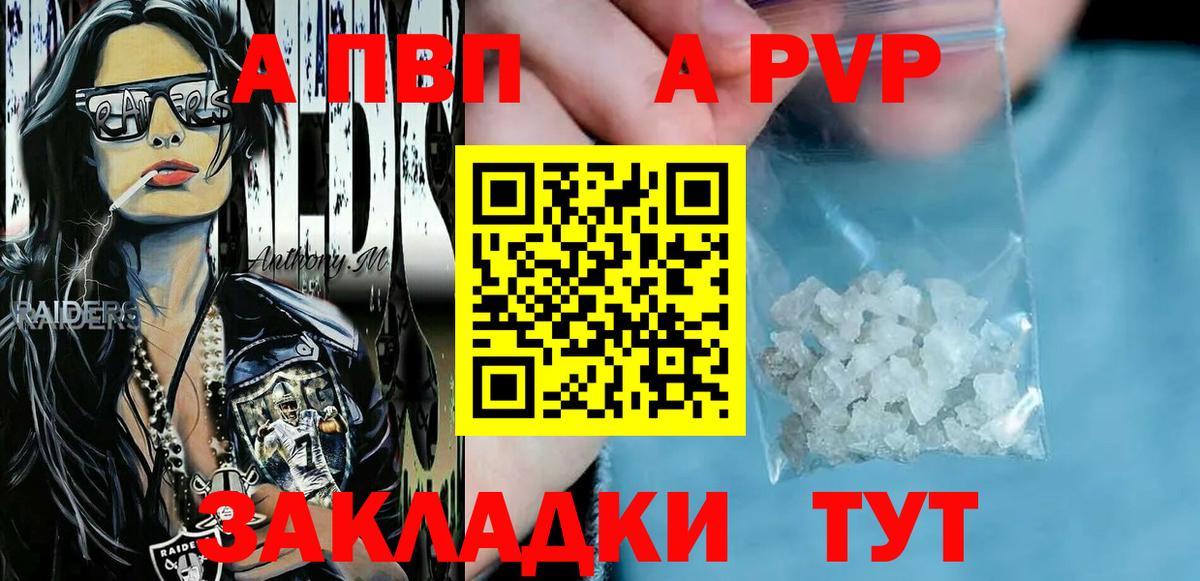 Alpha PVP крисы CK  A-PVP VHQ  Вход с VPN  Саянск  Alfa_PVP Crystall 