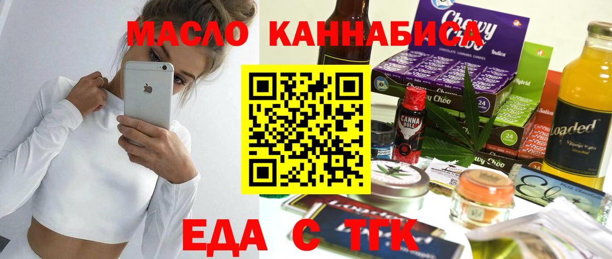 Саянск  Печенье с ТГК марихуана  Вход с VPN 