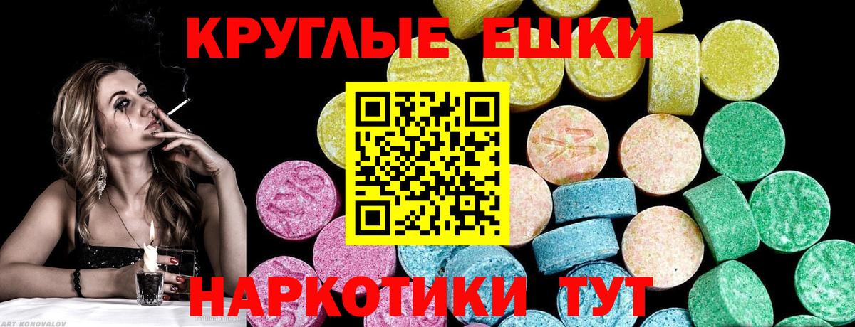 где купить наркотик  Ecstasy Дубай  Ecstasy  Ecstasy круглые  Вход с VPN  Саянск 