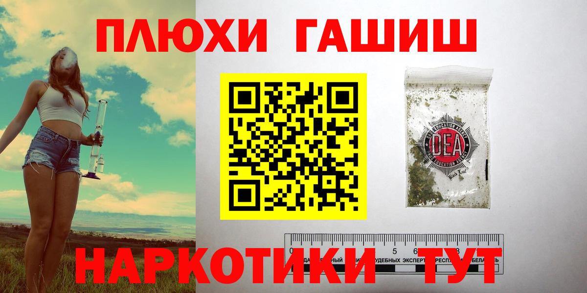 Гашиш хэш Саянск