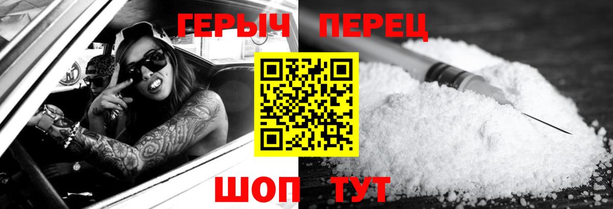 Героин хмурый  Вход с VPN  Саянск 