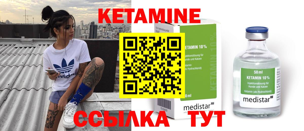 Кетамин VHQ Саянск