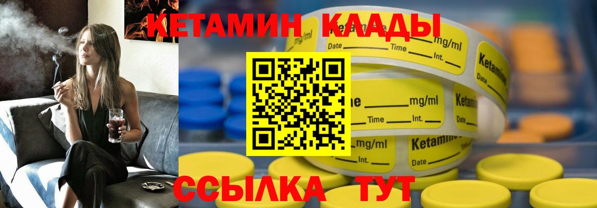 Кетамин VHQ  КЕТАМИН ketamine  Вход с VPN  Саянск 