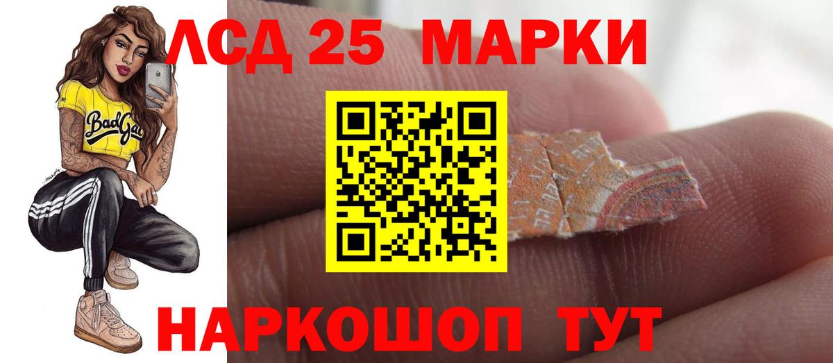 LSD-25 экстази ecstasy  Вход с VPN  LSD-25 экстази кислота  Саянск 