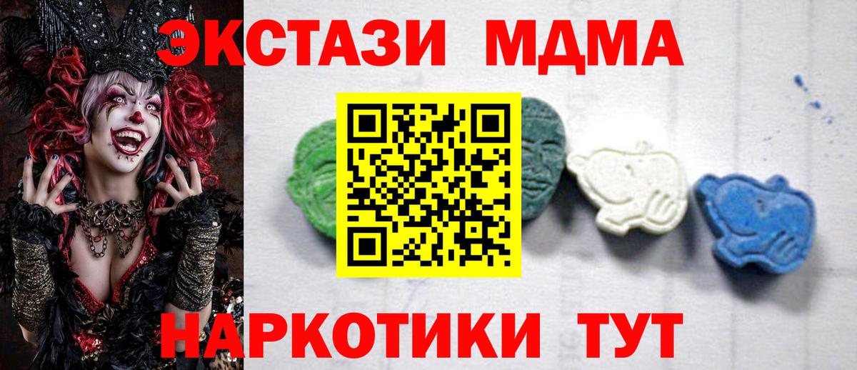 MDMA VHQ  Вход с VPN  МДМА молли  Саянск 