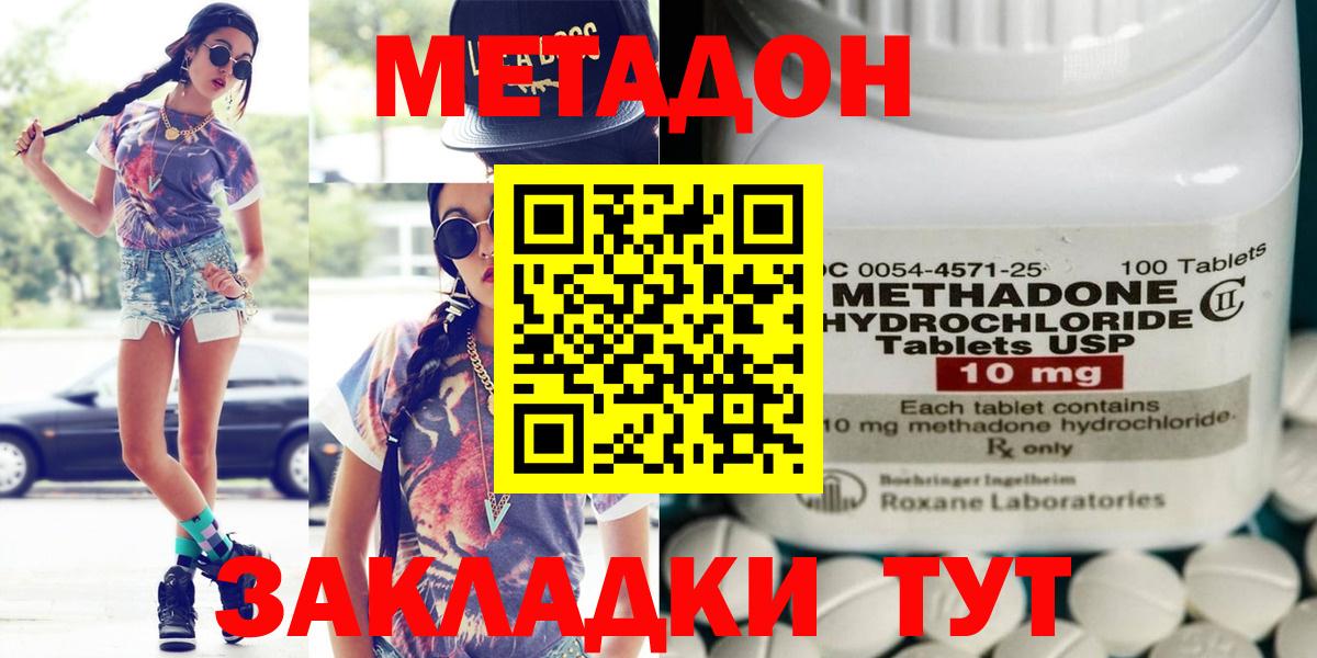 МЕТАДОН VHQ  Метадон methadone  Вход с VPN  Саянск 