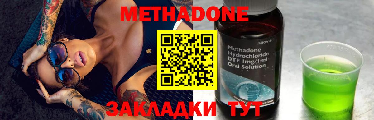 Метадон VHQ Саянск