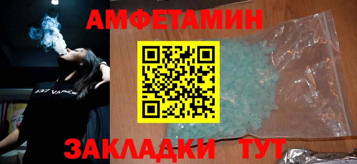 МЕТАМФЕТАМИН мет Саянск