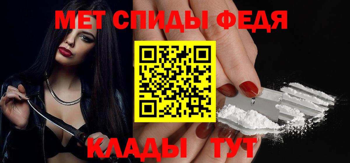 Метамфетамин мет  Вход с VPN  Саянск 