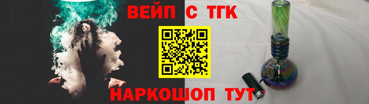 Дистиллят ТГК вейп  Вход с VPN  Дистиллят ТГК гашишное масло  купить наркотики цена  Саянск 