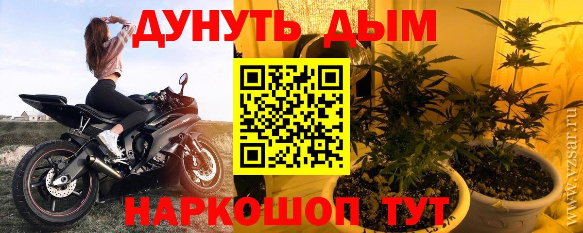 Саянск  Шишки марихуана тримм  МАРИХУАНА конопля  Конопля индика  Вход с VPN 